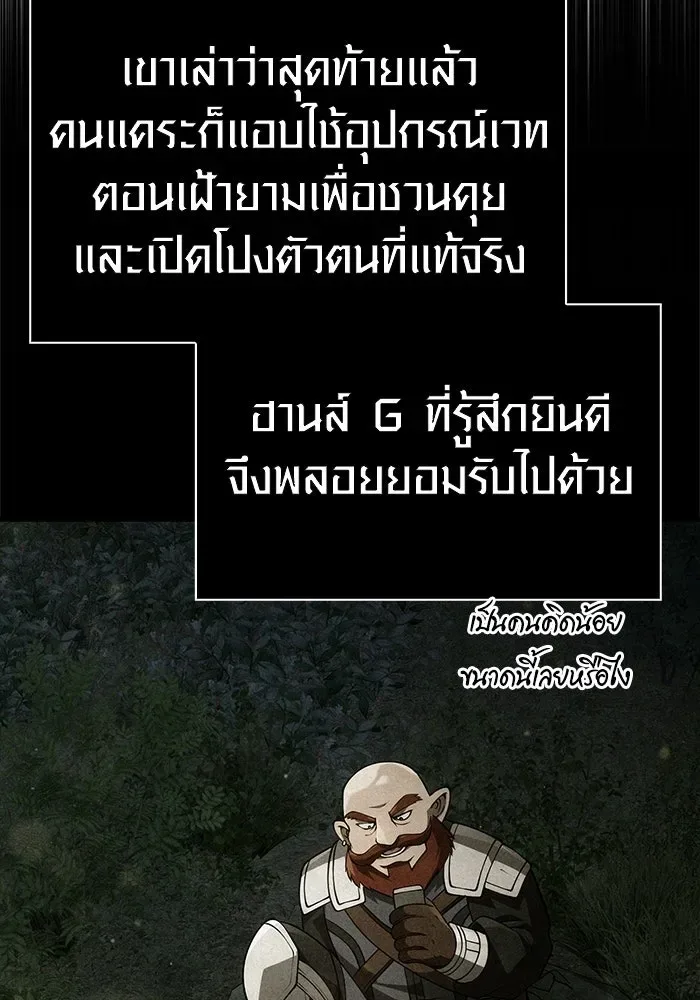 Surviving the Game as a Barbarian เอาชีวิตรอดในเกมฉบับคนเถื่อน ตอนที่ 124 หน้า 37