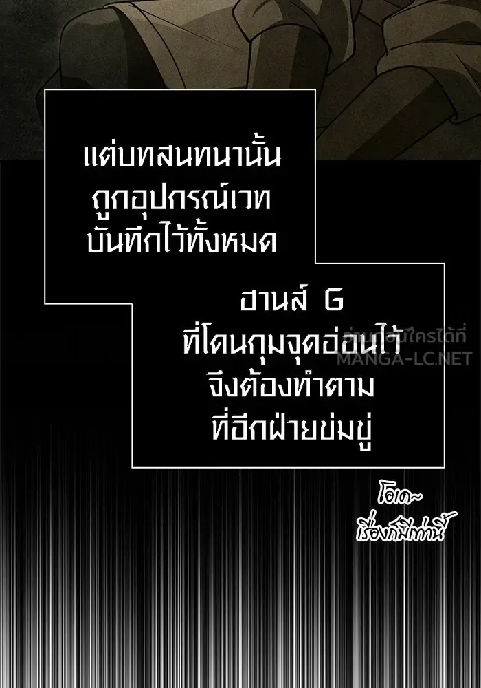 Surviving the Game as a Barbarian เอาชีวิตรอดในเกมฉบับคนเถื่อน ตอนที่ 124 หน้า 39