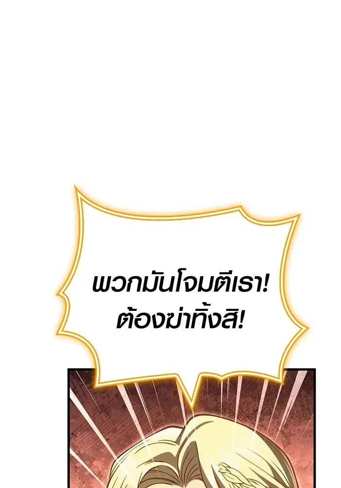 Surviving the Game as a Barbarian เอาชีวิตรอดในเกมฉบับคนเถื่อน ตอนที่ 124 หน้า 46