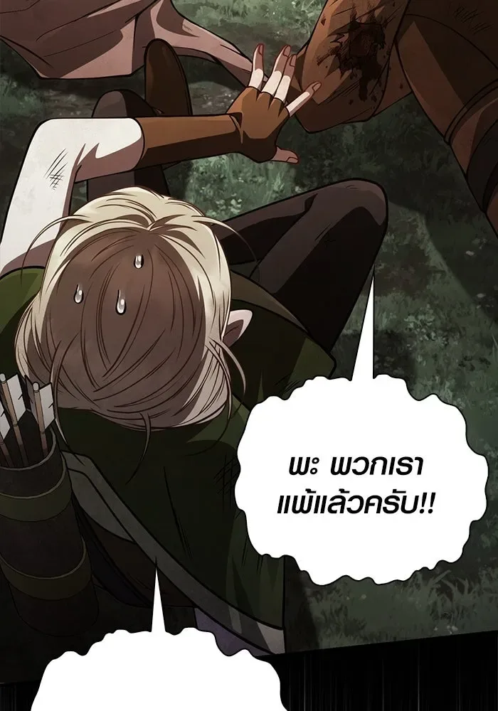 Surviving the Game as a Barbarian เอาชีวิตรอดในเกมฉบับคนเถื่อน ตอนที่ 124 หน้า 5