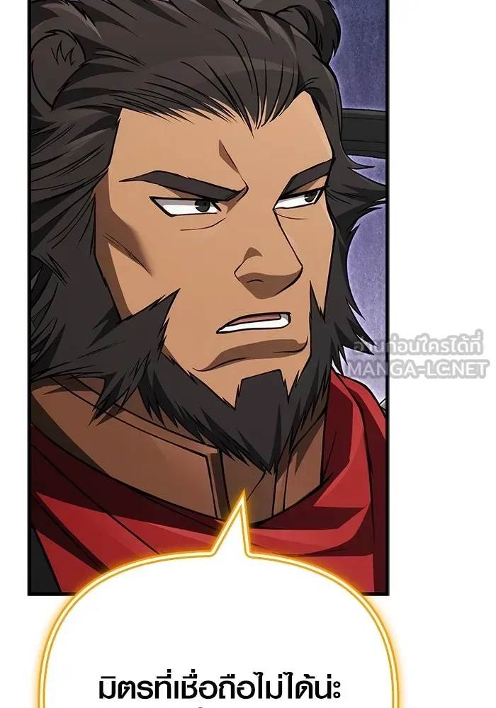 Surviving the Game as a Barbarian เอาชีวิตรอดในเกมฉบับคนเถื่อน ตอนที่ 124 หน้า 51