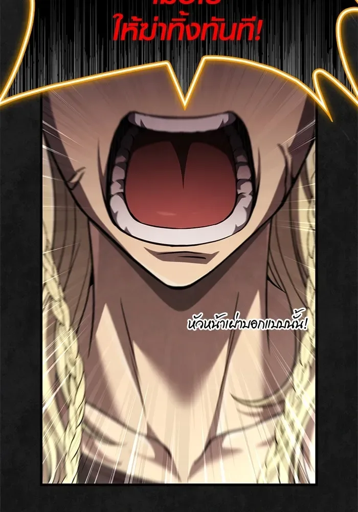 Surviving the Game as a Barbarian เอาชีวิตรอดในเกมฉบับคนเถื่อน ตอนที่ 124 หน้า 56