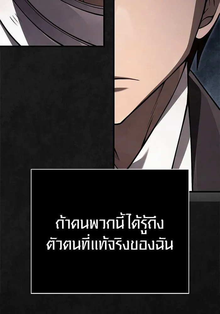 Surviving the Game as a Barbarian เอาชีวิตรอดในเกมฉบับคนเถื่อน ตอนที่ 124 หน้า 64
