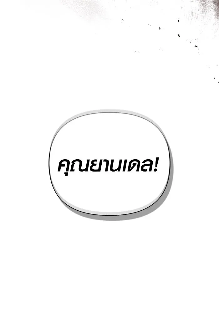 Surviving the Game as a Barbarian เอาชีวิตรอดในเกมฉบับคนเถื่อน ตอนที่ 124 หน้า 82