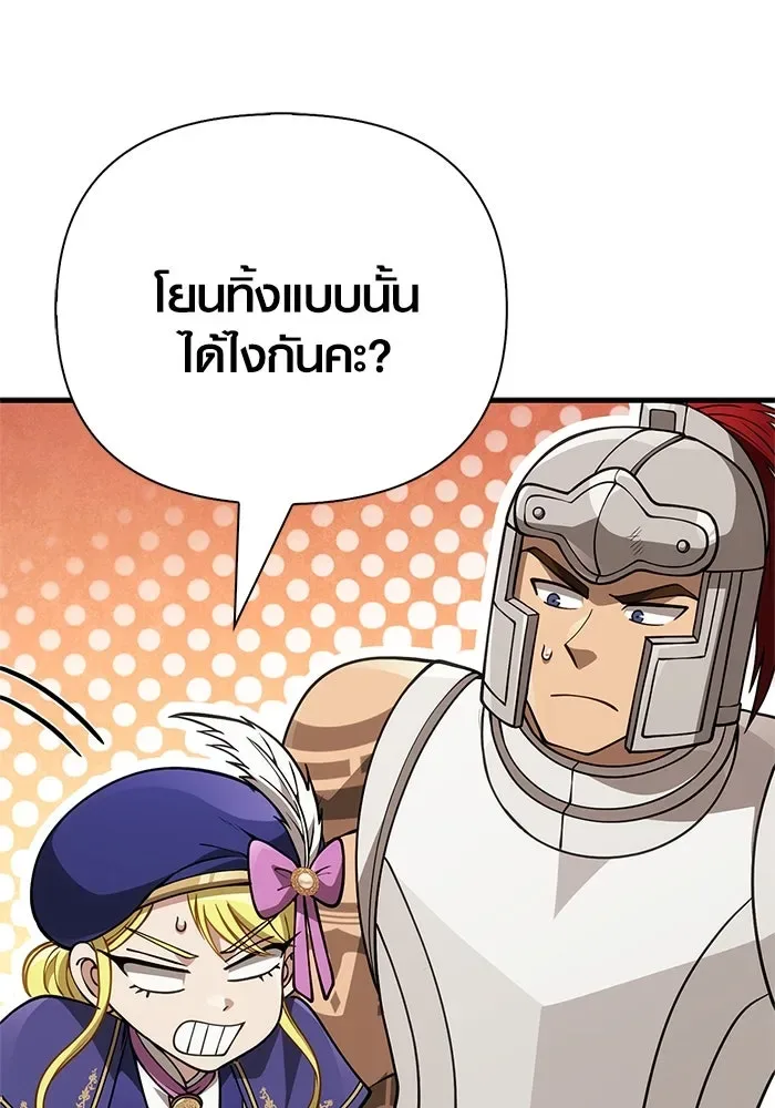 Surviving the Game as a Barbarian เอาชีวิตรอดในเกมฉบับคนเถื่อน ตอนที่ 124 หน้า 83
