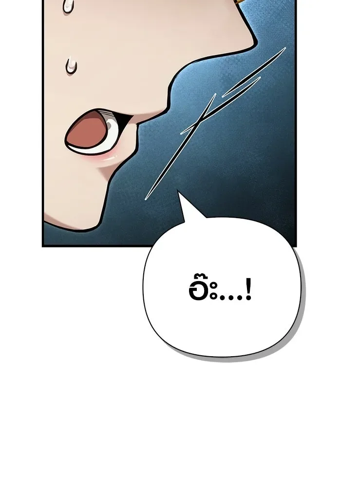 Surviving the Game as a Barbarian เอาชีวิตรอดในเกมฉบับคนเถื่อน ตอนที่ 124 หน้า 91