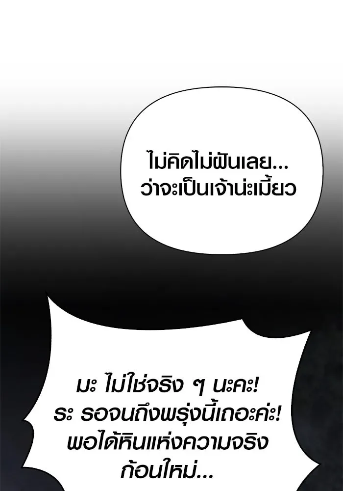 Surviving the Game as a Barbarian เอาชีวิตรอดในเกมฉบับคนเถื่อน ตอนที่ 124 หน้า 95