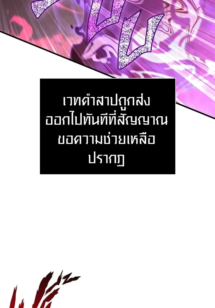 Surviving the Game as a Barbarian เอาชีวิตรอดในเกมฉบับคนเถื่อน ตอนที่ 125 หน้า 104