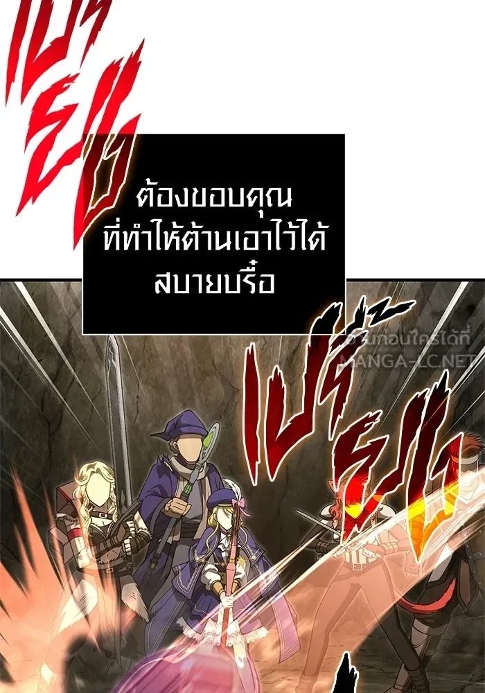 Surviving the Game as a Barbarian เอาชีวิตรอดในเกมฉบับคนเถื่อน ตอนที่ 125 หน้า 105