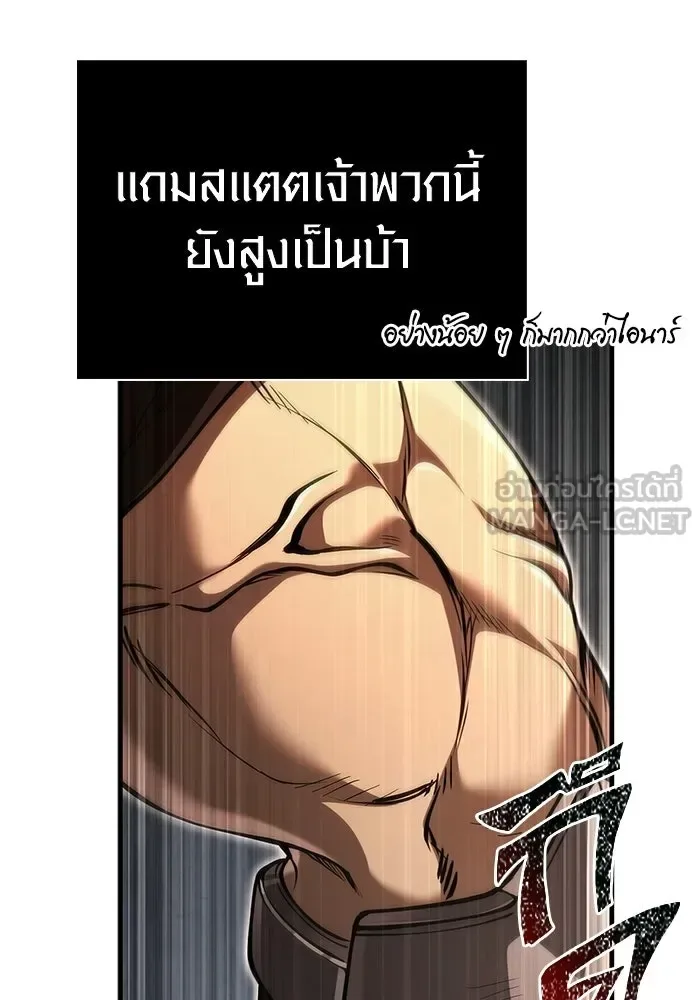Surviving the Game as a Barbarian เอาชีวิตรอดในเกมฉบับคนเถื่อน ตอนที่ 125 หน้า 12