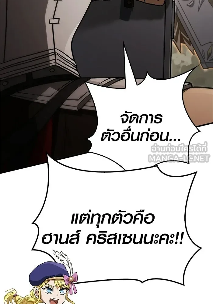 Surviving the Game as a Barbarian เอาชีวิตรอดในเกมฉบับคนเถื่อน ตอนที่ 125 หน้า 120