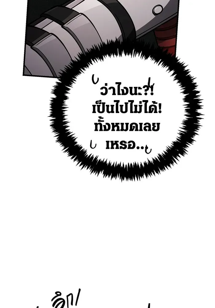 Surviving the Game as a Barbarian เอาชีวิตรอดในเกมฉบับคนเถื่อน ตอนที่ 125 หน้า 122