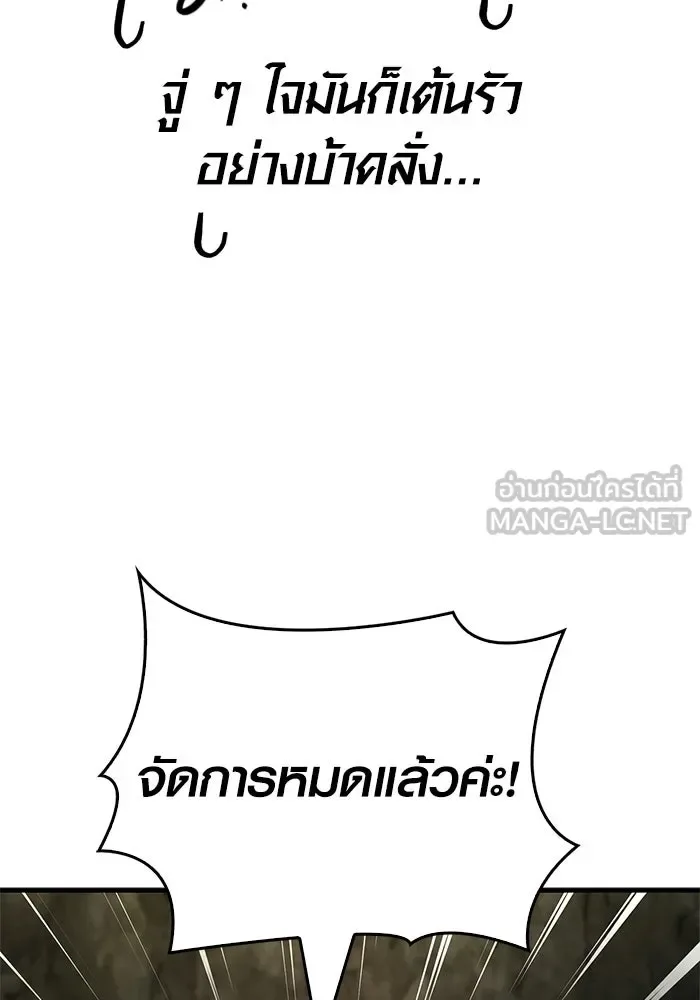 Surviving the Game as a Barbarian เอาชีวิตรอดในเกมฉบับคนเถื่อน ตอนที่ 125 หน้า 123