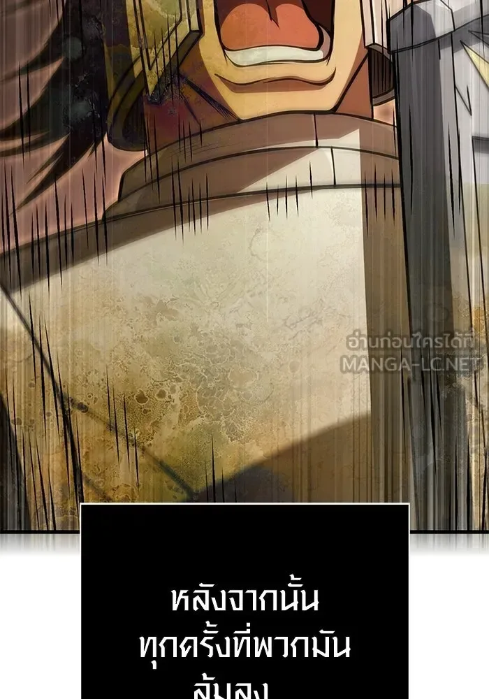 Surviving the Game as a Barbarian เอาชีวิตรอดในเกมฉบับคนเถื่อน ตอนที่ 125 หน้า 129