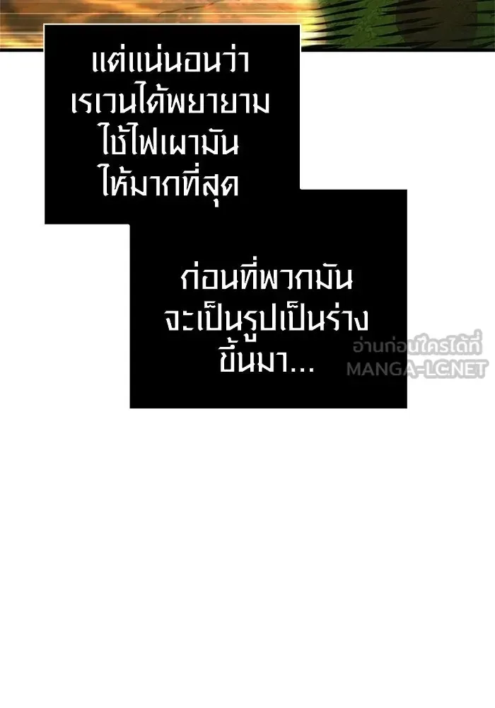 Surviving the Game as a Barbarian เอาชีวิตรอดในเกมฉบับคนเถื่อน ตอนที่ 125 หน้า 132