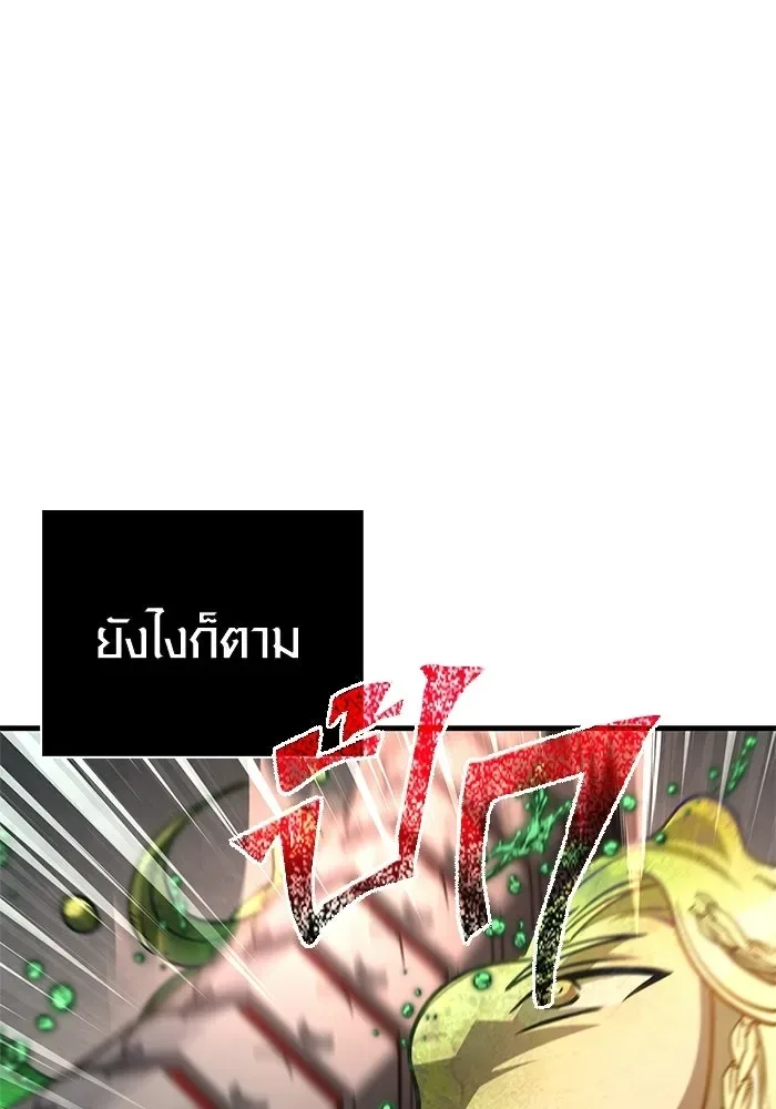 Surviving the Game as a Barbarian เอาชีวิตรอดในเกมฉบับคนเถื่อน ตอนที่ 125 หน้า 136