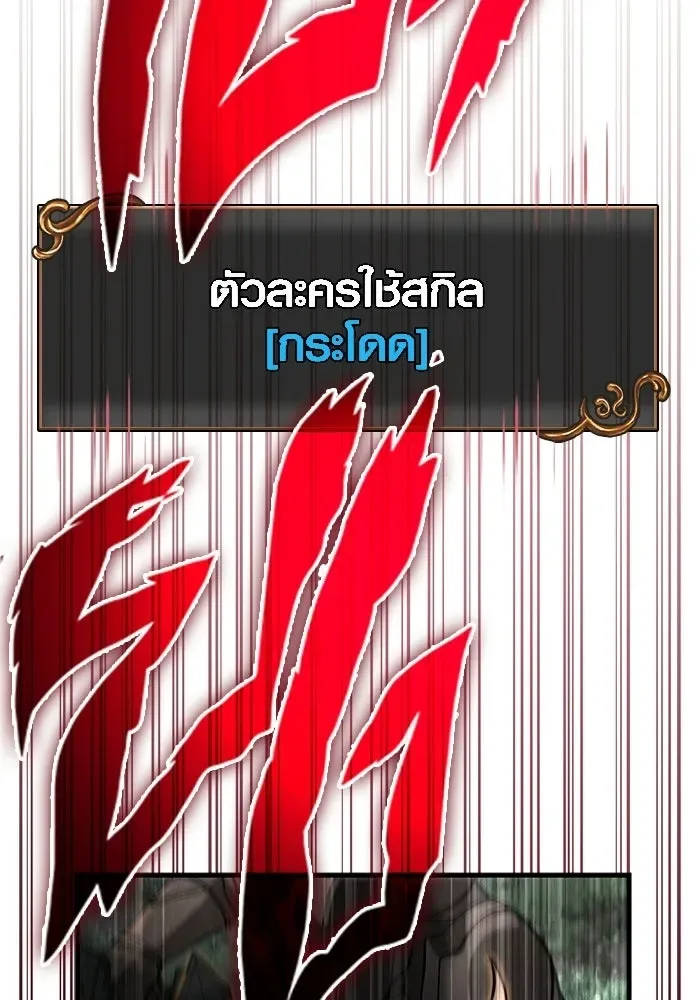 Surviving the Game as a Barbarian เอาชีวิตรอดในเกมฉบับคนเถื่อน ตอนที่ 125 หน้า 14