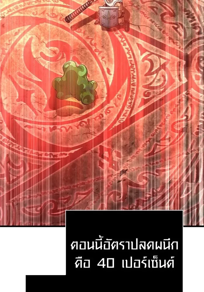 Surviving the Game as a Barbarian เอาชีวิตรอดในเกมฉบับคนเถื่อน ตอนที่ 125 หน้า 140
