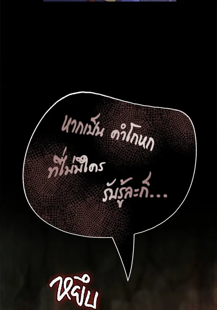 Surviving the Game as a Barbarian เอาชีวิตรอดในเกมฉบับคนเถื่อน ตอนที่ 125 หน้า 143