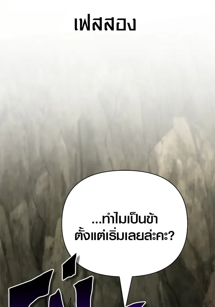 Surviving the Game as a Barbarian เอาชีวิตรอดในเกมฉบับคนเถื่อน ตอนที่ 125 หน้า 148