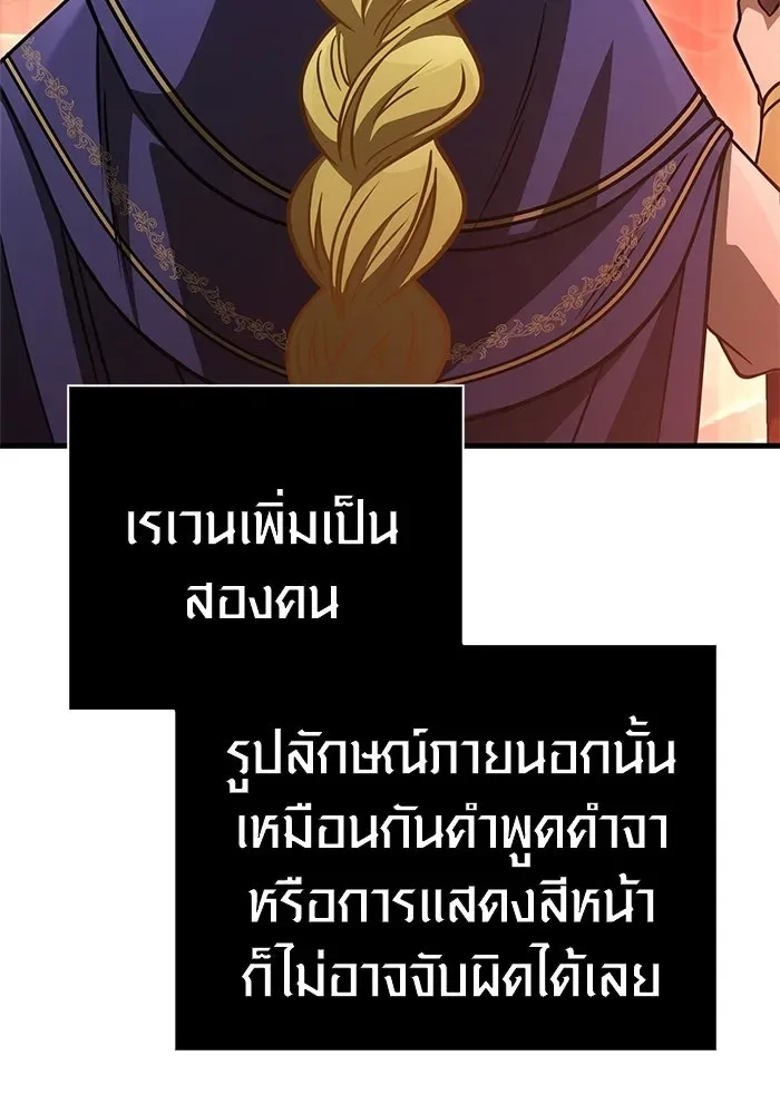 Surviving the Game as a Barbarian เอาชีวิตรอดในเกมฉบับคนเถื่อน ตอนที่ 125 หน้า 151