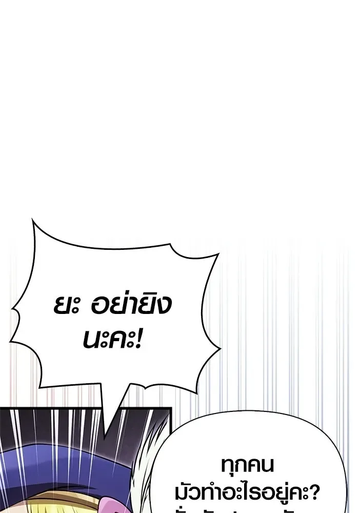 Surviving the Game as a Barbarian เอาชีวิตรอดในเกมฉบับคนเถื่อน ตอนที่ 125 หน้า 152