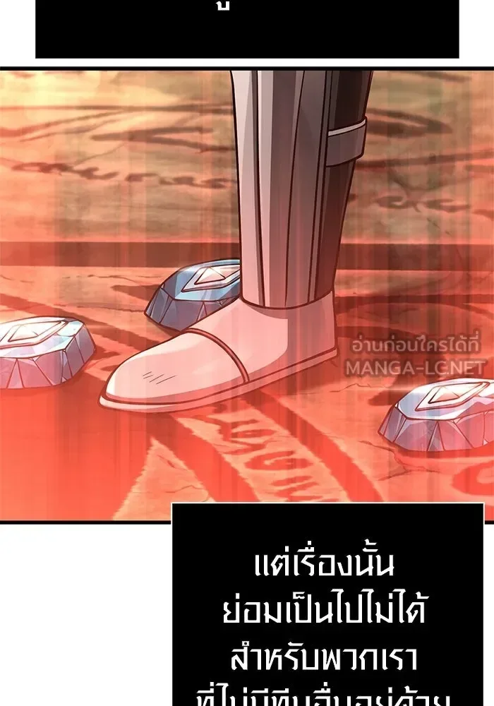 Surviving the Game as a Barbarian เอาชีวิตรอดในเกมฉบับคนเถื่อน ตอนที่ 125 หน้า 156