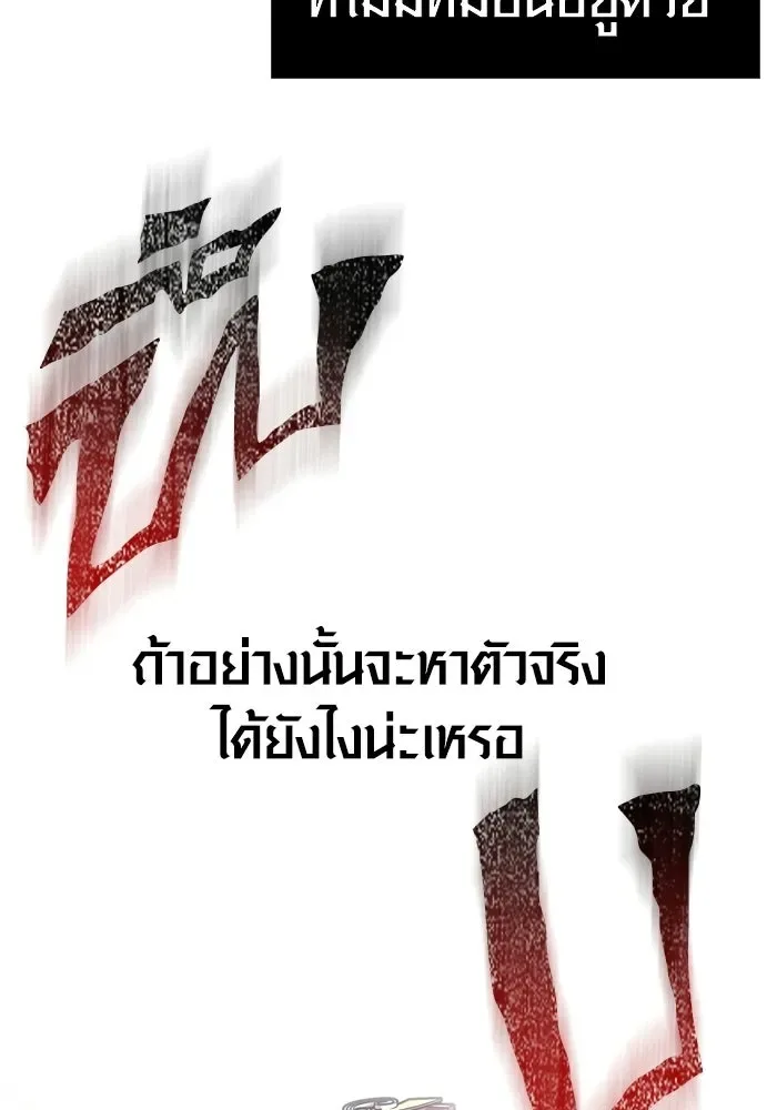 Surviving the Game as a Barbarian เอาชีวิตรอดในเกมฉบับคนเถื่อน ตอนที่ 125 หน้า 157