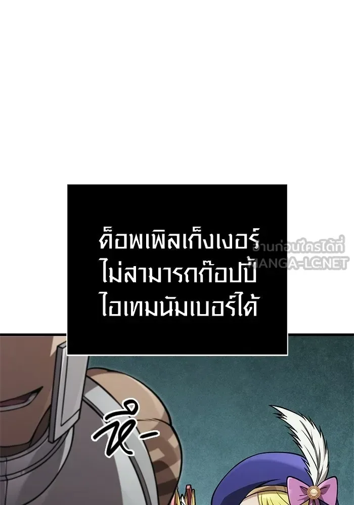 Surviving the Game as a Barbarian เอาชีวิตรอดในเกมฉบับคนเถื่อน ตอนที่ 125 หน้า 162