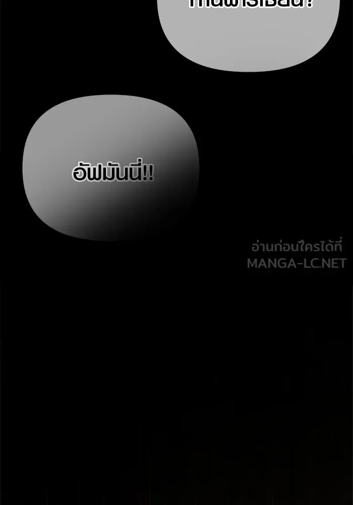 Surviving the Game as a Barbarian เอาชีวิตรอดในเกมฉบับคนเถื่อน ตอนที่ 125 หน้า 165