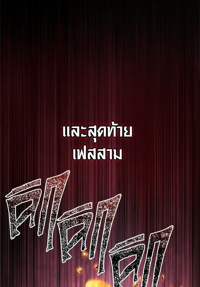 Surviving the Game as a Barbarian เอาชีวิตรอดในเกมฉบับคนเถื่อน ตอนที่ 125 หน้า 166