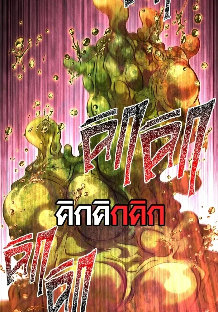 Surviving the Game as a Barbarian เอาชีวิตรอดในเกมฉบับคนเถื่อน ตอนที่ 125 หน้า 167