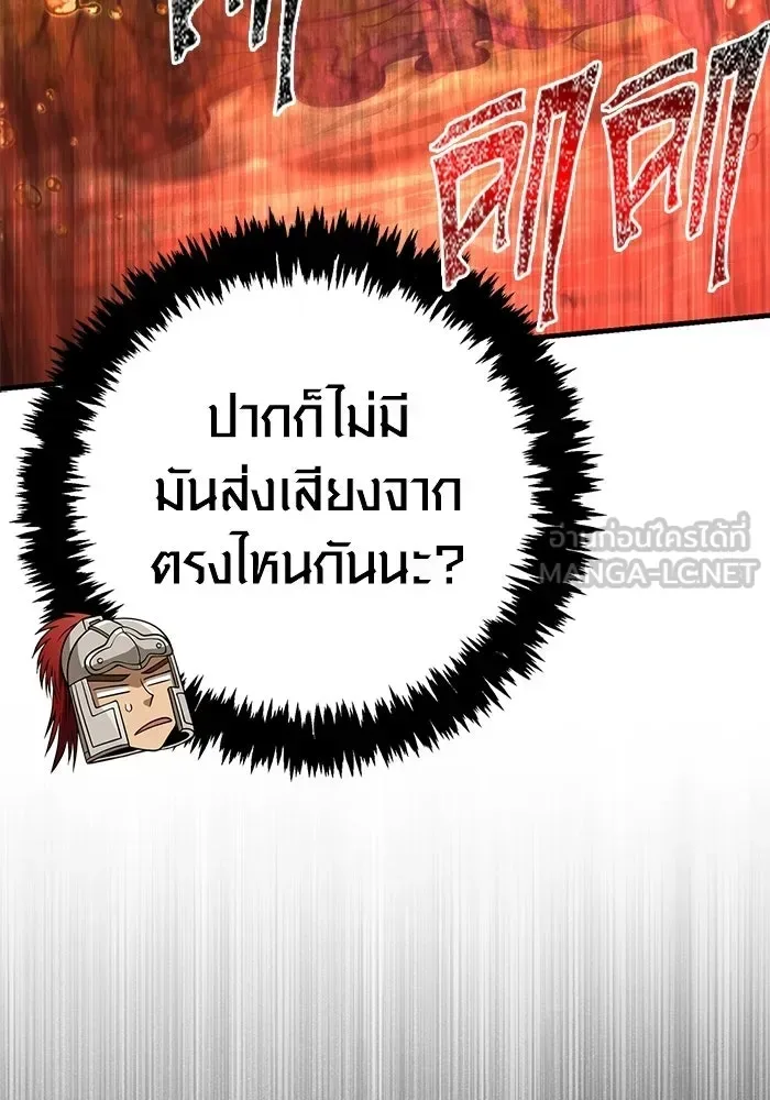 Surviving the Game as a Barbarian เอาชีวิตรอดในเกมฉบับคนเถื่อน ตอนที่ 125 หน้า 168