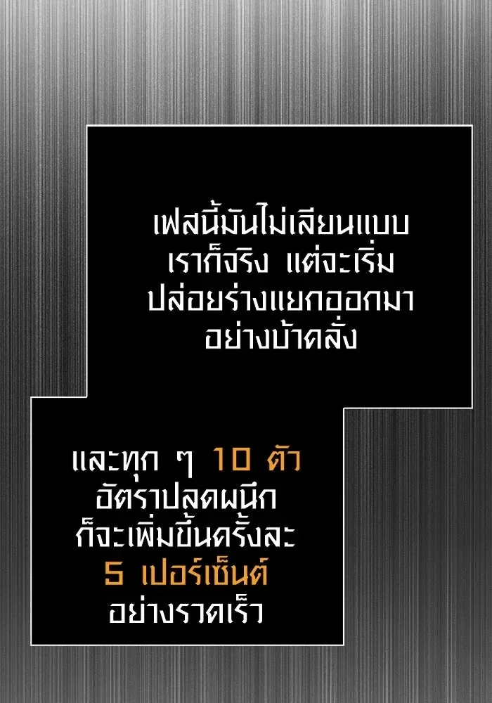 Surviving the Game as a Barbarian เอาชีวิตรอดในเกมฉบับคนเถื่อน ตอนที่ 125 หน้า 169