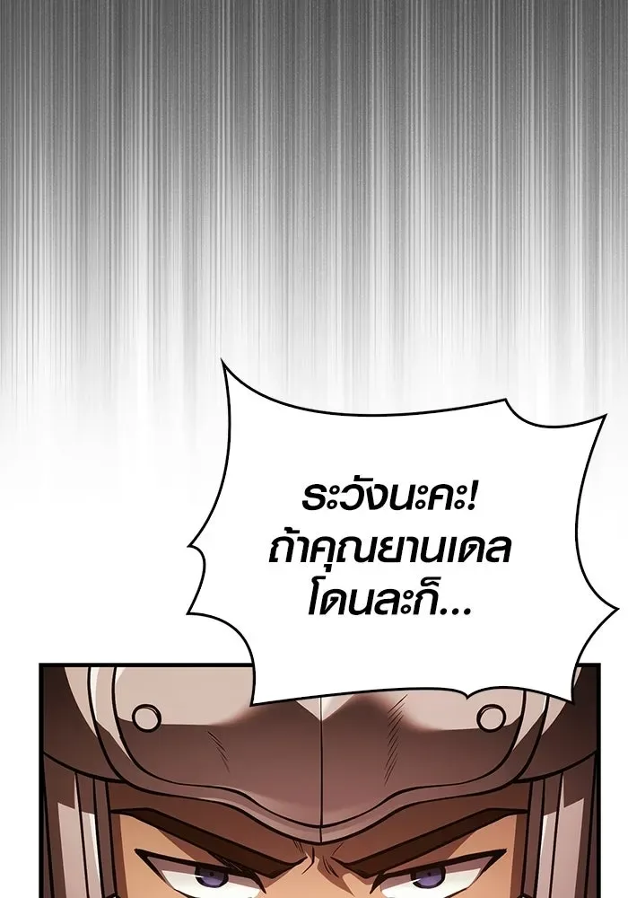 Surviving the Game as a Barbarian เอาชีวิตรอดในเกมฉบับคนเถื่อน ตอนที่ 125 หน้า 170