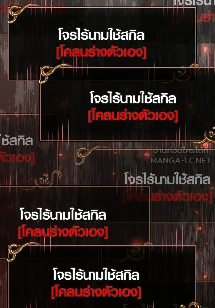 Surviving the Game as a Barbarian เอาชีวิตรอดในเกมฉบับคนเถื่อน ตอนที่ 125 หน้า 174