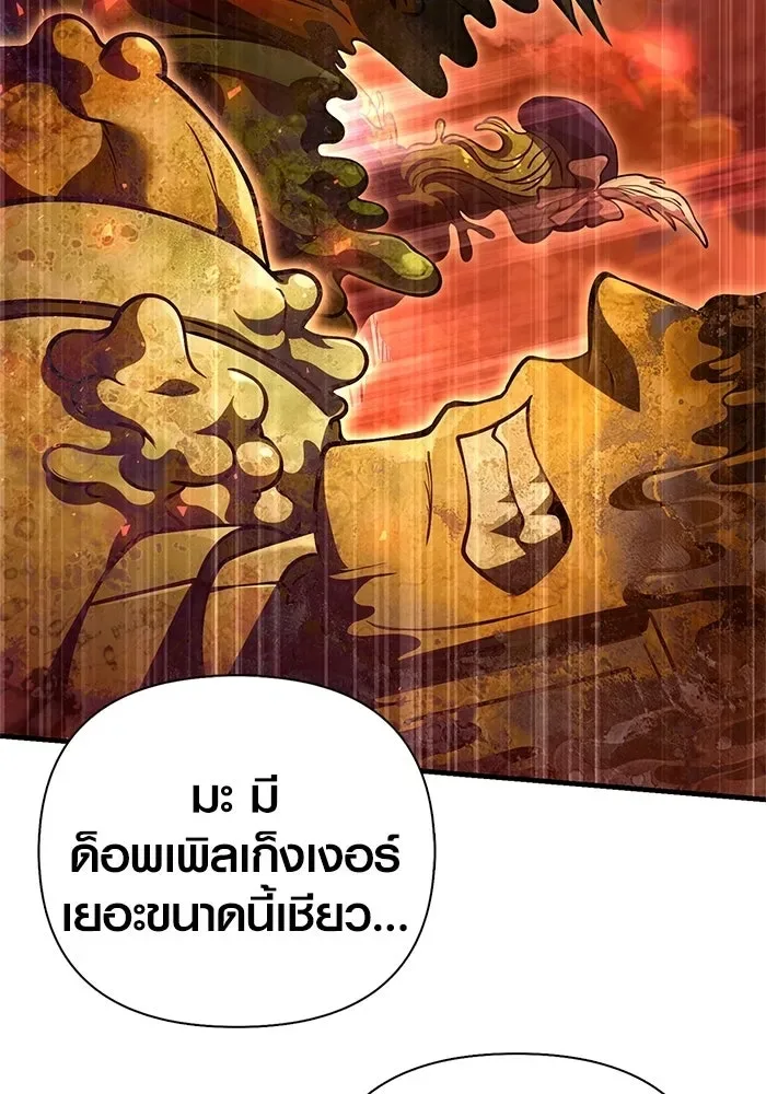 Surviving the Game as a Barbarian เอาชีวิตรอดในเกมฉบับคนเถื่อน ตอนที่ 125 หน้า 178
