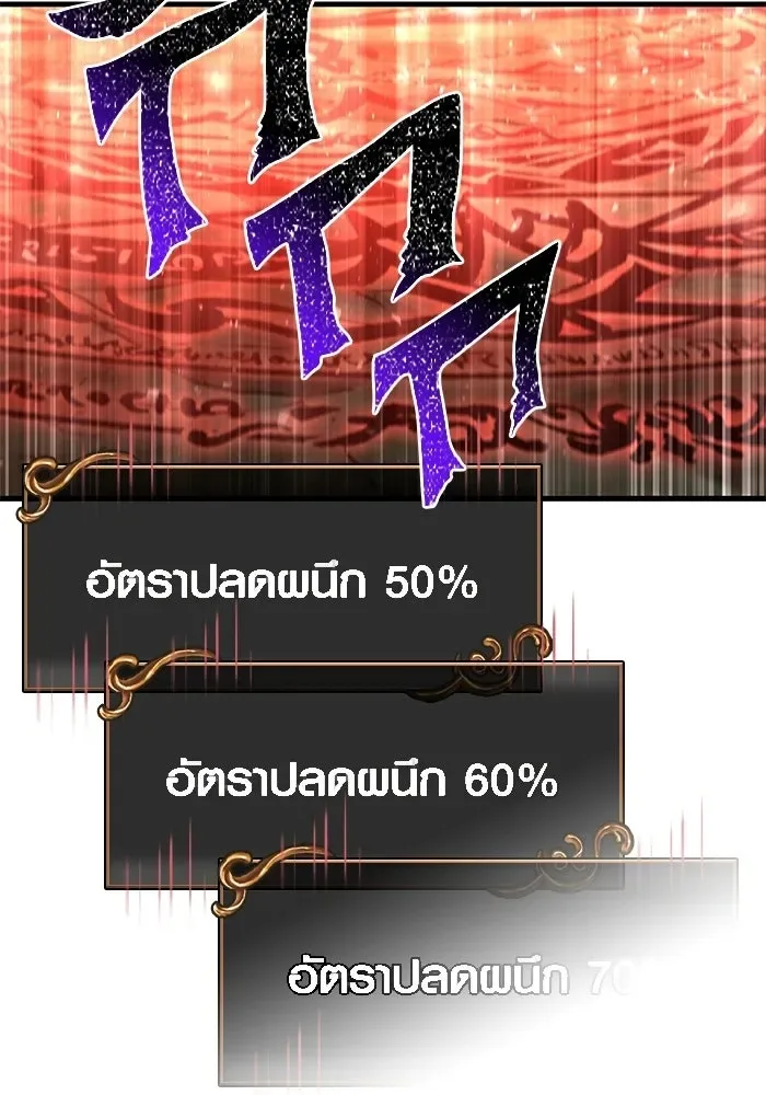 Surviving the Game as a Barbarian เอาชีวิตรอดในเกมฉบับคนเถื่อน ตอนที่ 125 หน้า 182
