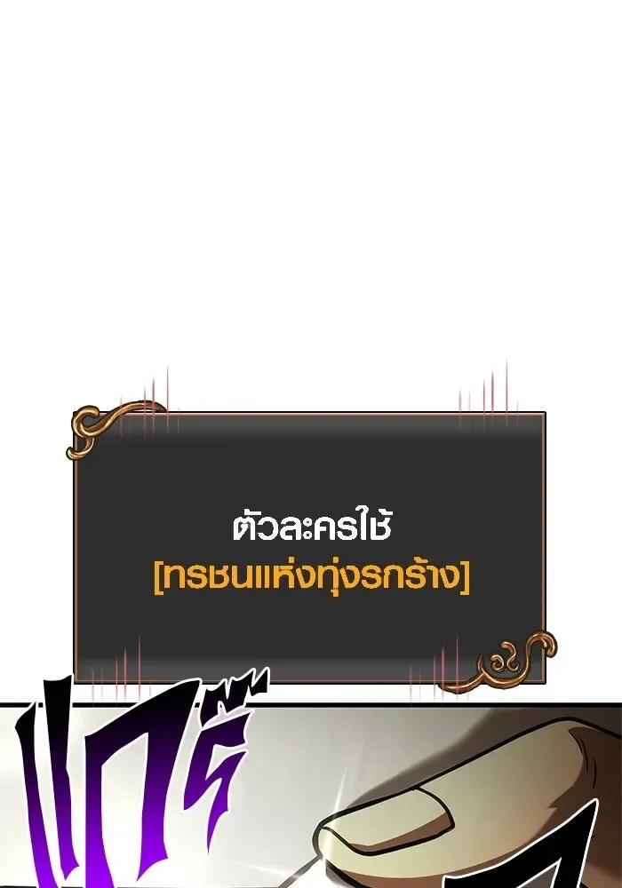 Surviving the Game as a Barbarian เอาชีวิตรอดในเกมฉบับคนเถื่อน ตอนที่ 125 หน้า 184