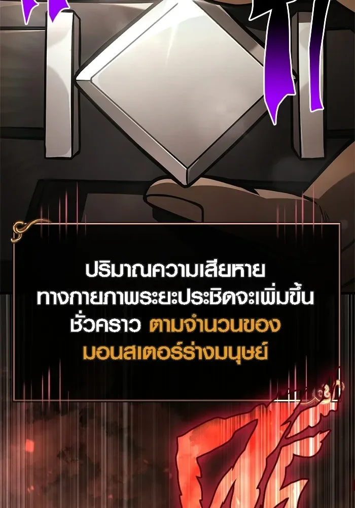 Surviving the Game as a Barbarian เอาชีวิตรอดในเกมฉบับคนเถื่อน ตอนที่ 125 หน้า 185