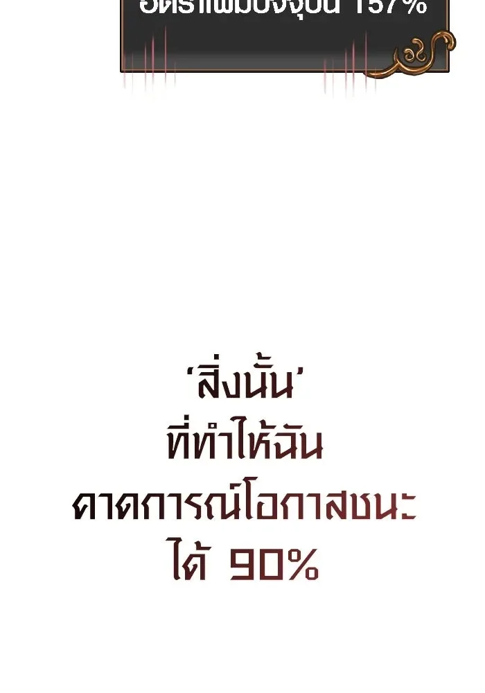 Surviving the Game as a Barbarian เอาชีวิตรอดในเกมฉบับคนเถื่อน ตอนที่ 125 หน้า 188