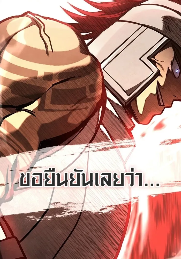 Surviving the Game as a Barbarian เอาชีวิตรอดในเกมฉบับคนเถื่อน ตอนที่ 125 หน้า 190