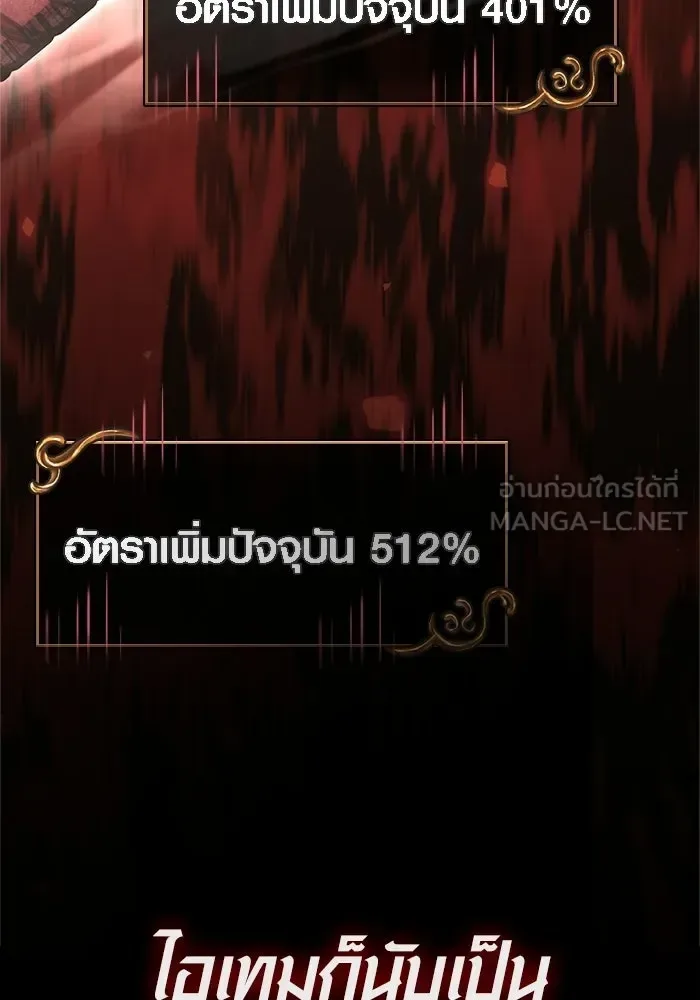 Surviving the Game as a Barbarian เอาชีวิตรอดในเกมฉบับคนเถื่อน ตอนที่ 125 หน้า 192