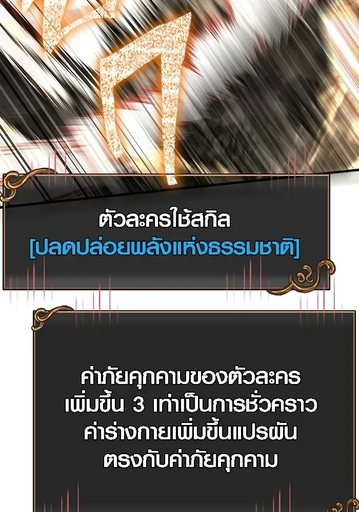 Surviving the Game as a Barbarian เอาชีวิตรอดในเกมฉบับคนเถื่อน ตอนที่ 125 หน้า 26