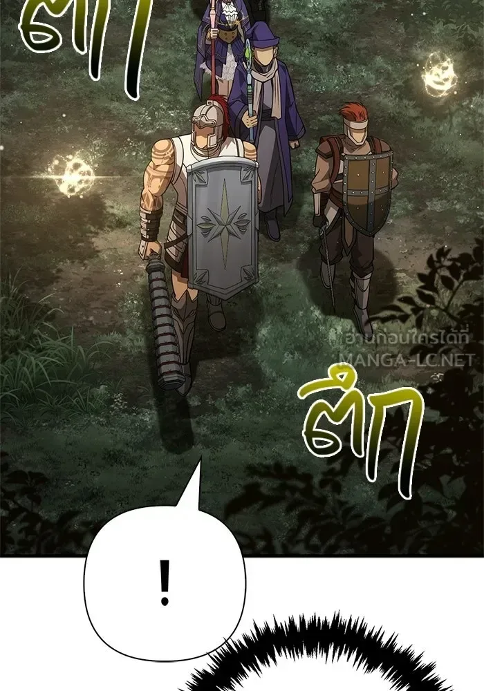 Surviving the Game as a Barbarian เอาชีวิตรอดในเกมฉบับคนเถื่อน ตอนที่ 125 หน้า 3