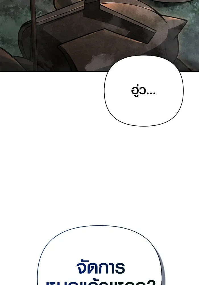 Surviving the Game as a Barbarian เอาชีวิตรอดในเกมฉบับคนเถื่อน ตอนที่ 125 หน้า 35