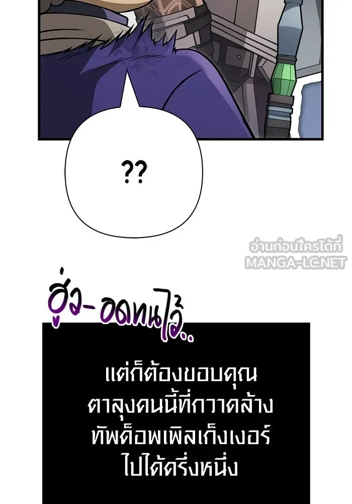 Surviving the Game as a Barbarian เอาชีวิตรอดในเกมฉบับคนเถื่อน ตอนที่ 125 หน้า 39