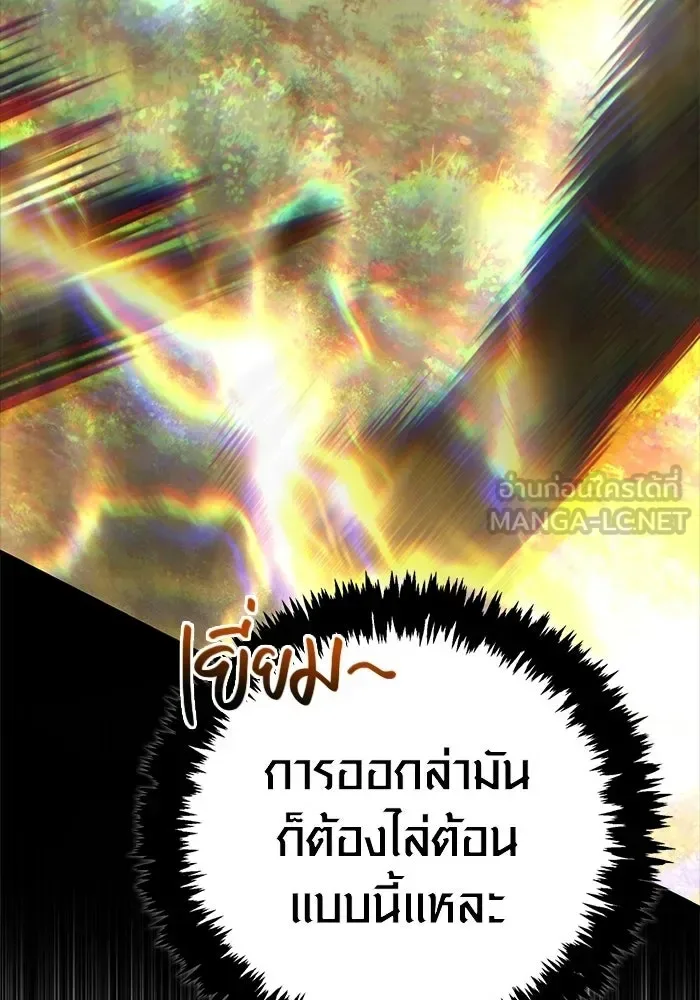 Surviving the Game as a Barbarian เอาชีวิตรอดในเกมฉบับคนเถื่อน ตอนที่ 125 หน้า 48