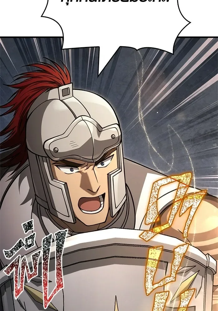 Surviving the Game as a Barbarian เอาชีวิตรอดในเกมฉบับคนเถื่อน ตอนที่ 125 หน้า 5