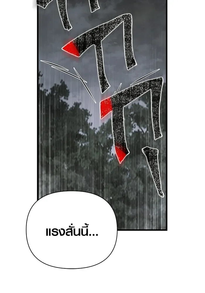 Surviving the Game as a Barbarian เอาชีวิตรอดในเกมฉบับคนเถื่อน ตอนที่ 125 หน้า 50